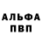 Alpha PVP СК Liudmila Demidova