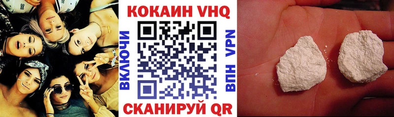 Купить закладки  Кологрив  Кокаин 97% 