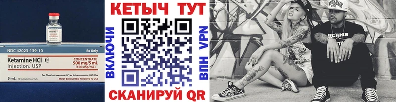 Купить  Кологрив  Кетамин VHQ 