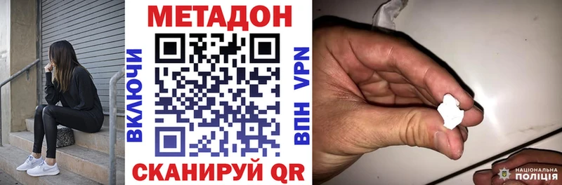 Метадон VHQ  Купить закладки  Кологрив 
